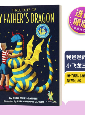英文原版 Three Tales My Father's Dragon 我爸爸的小飞龙三部曲 精装 1949纽伯瑞银奖 英文版 进口英语原版书籍儿童图书