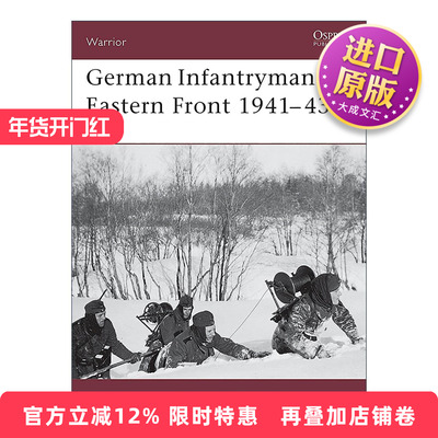英文原版 German Infantryman 2 Eastern Front 1941–43 二战德国步兵 东线战场 历史上的战士系列 英文版 进口英语原版书籍