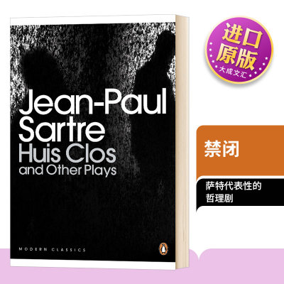 萨特经典戏剧现代经典禁闭