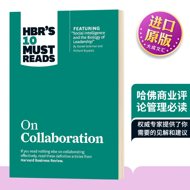 哈佛商业评论管理必读 关于合作 英文原版 HBR's 10 Must Reads on Collaboration 英文版 Harvard Business Review进口英语书