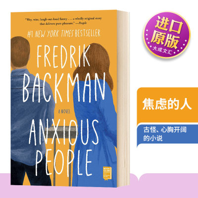 焦虑的人 英文版 Anxious People 平装 英文原版 Fredrik Backman 弗雷德里克贝克曼 进口英语书籍 英语小说