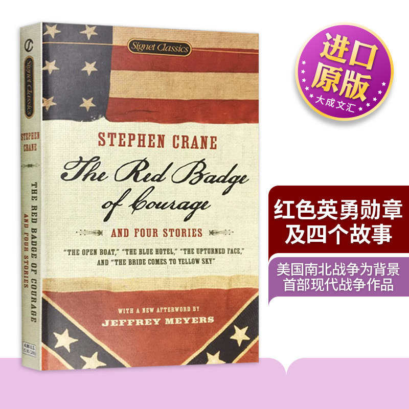 红色英勇勋章及四个故事英文版