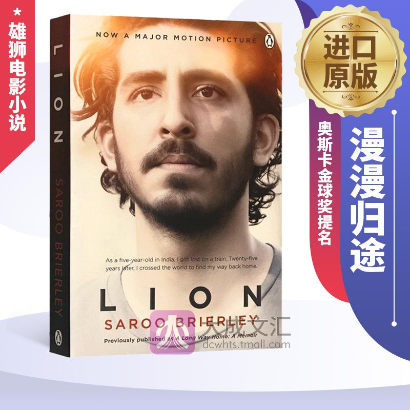 雄狮电影小说漫漫归途