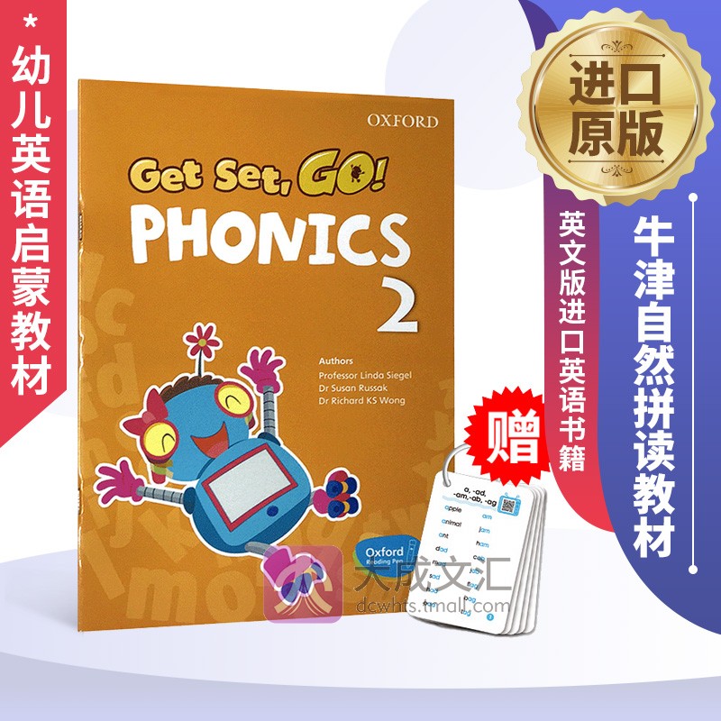 Oxford Get Set Go Phonics 2 英文原版 牛津自然拼读教材学生用书 牛津幼儿英语启蒙教材 英文版进口英语书籍
