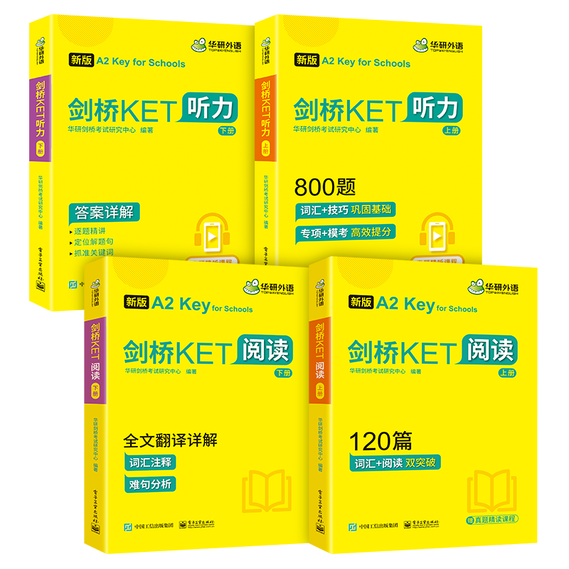 图解剑桥KET听力阅读基础训练