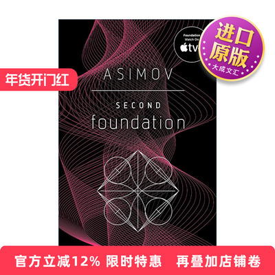 英文原版 Second Foundation 银河帝国3 第二基地 Isaac Asimov阿西莫夫 英文版 进口英语原版书籍