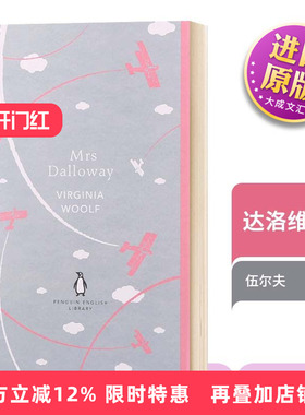 达洛维夫人 Mrs Dalloway 伍尔夫 女性主义 意识流 企鹅英文图书馆 英文原版进口书籍 英语小说