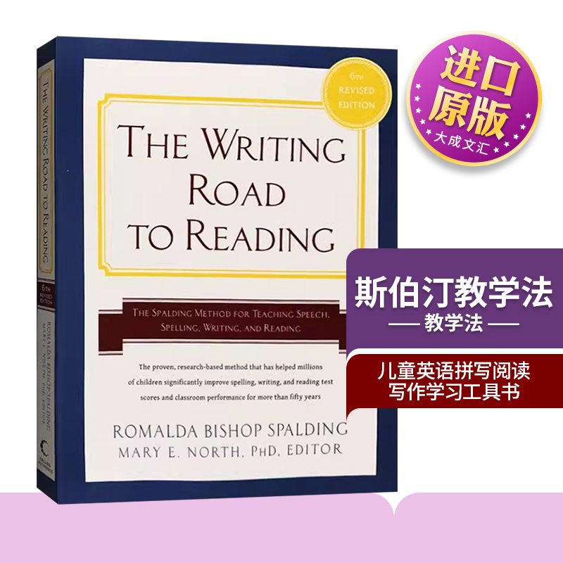 不仅教拼写拼读，更培养批判性思维