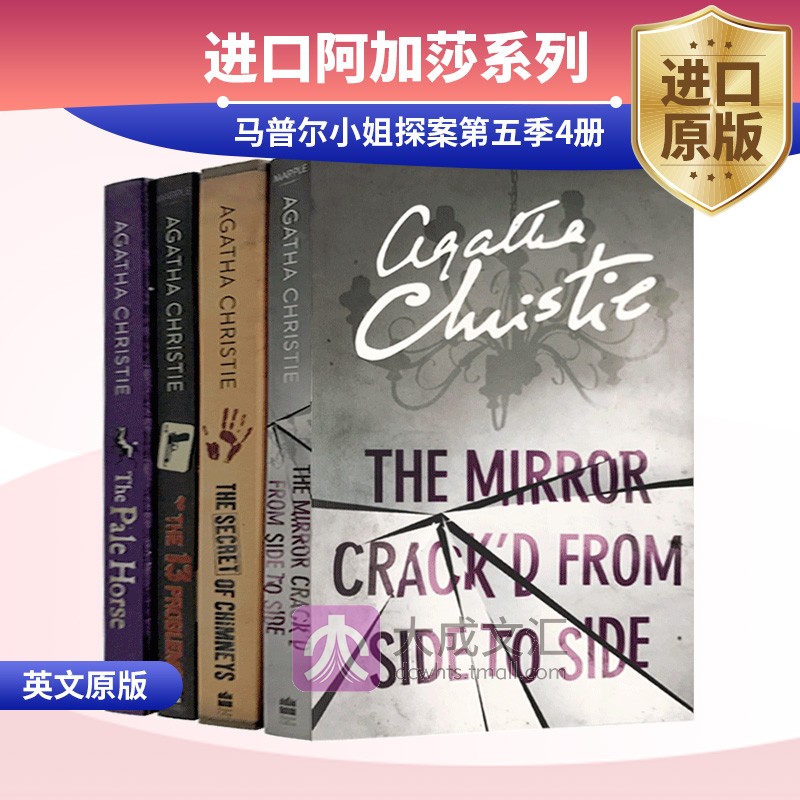 Miss Marple 英文原版 马普尔小姐探案第五季4册 英文版侦探小说 进口阿加莎系列  破镜谋杀案 白马酒店 名苑猎凶 蓝色天竺葵