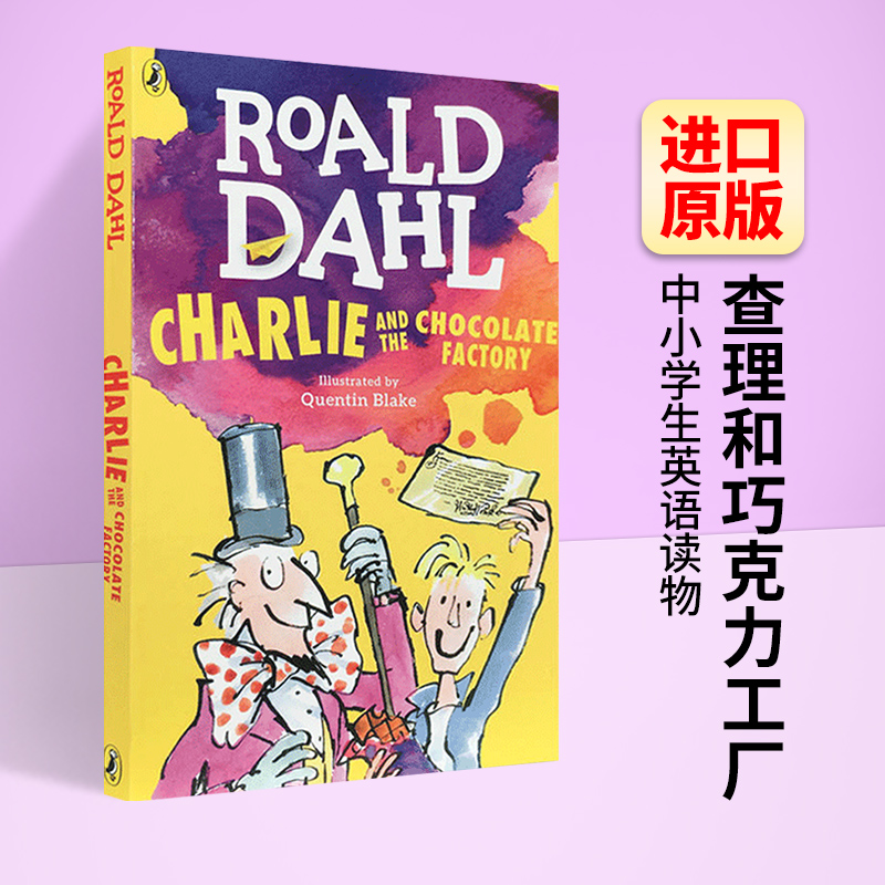 英文原版儿童章节桥梁书查理和巧克力工厂 Charlie and the Chocolate Factory罗尔德达尔 roald dahl进口英语小说搭英文版女巫-封面