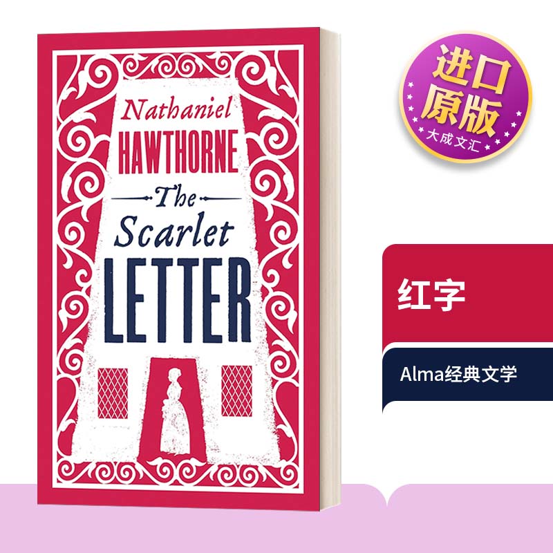 红字霍桑经典文学英文版
