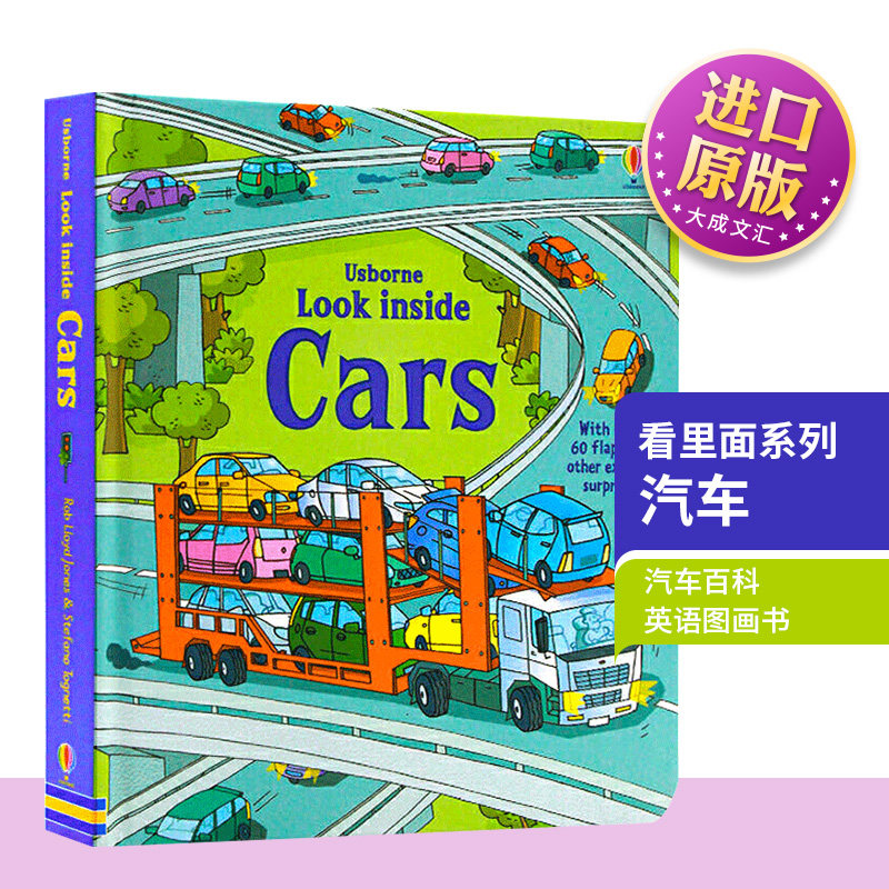 Usborne Look Inside Cars 英文原版绘本 看里面系列 汽车 纸板翻翻书 酷炫的车子 汽车百科 儿童科普百科英语图画书 英文版
