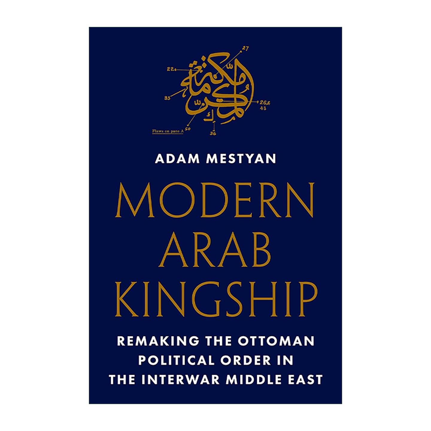 英文原版 Modern Arab Kingship 现代阿拉伯王权 重塑两次世界大战之间中东的奥斯曼政治秩序 杜克大学历史系副教授Adam Mestyan