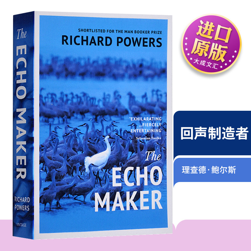 回声制造者英文原版小说