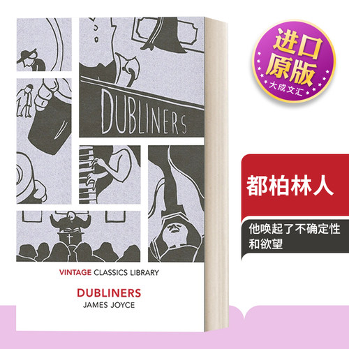 都柏林人经典图书馆系列