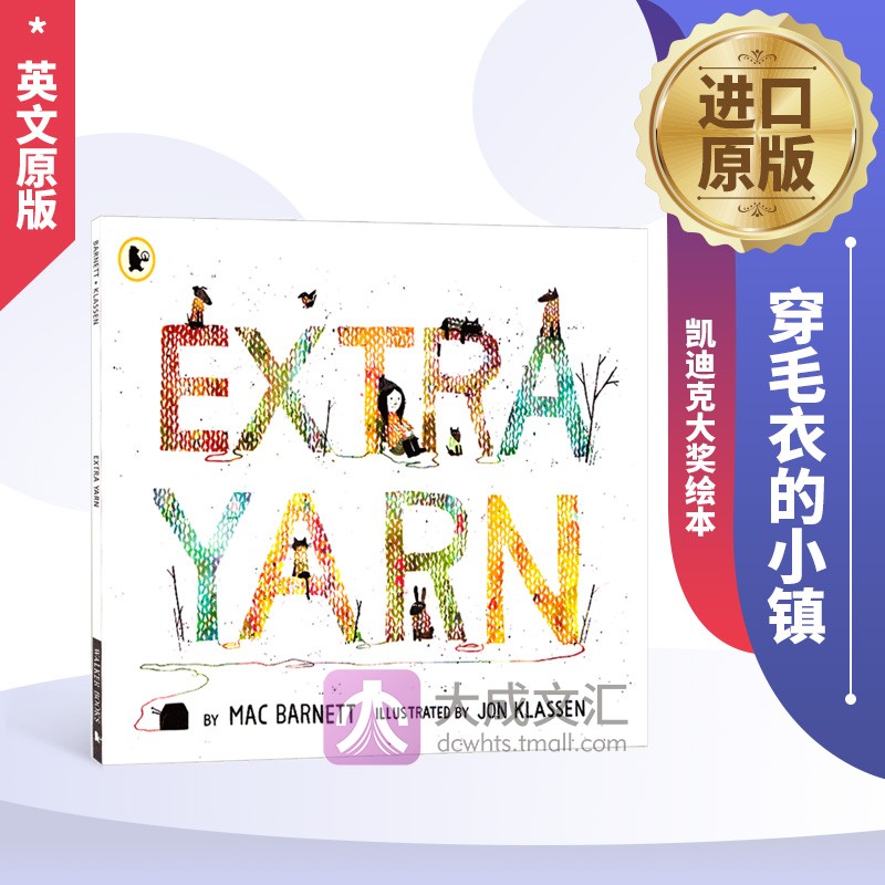 2013年凯迪克大奖绘本