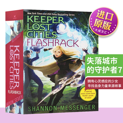 失落城市守护者英文原版儿童冒险