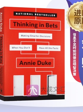 Thinking in Bets 英文原版 对赌 信息不足时如何做出明智决策 安妮杜克 扑克策略 风险评估 英文版原版书籍 Annie Duke
