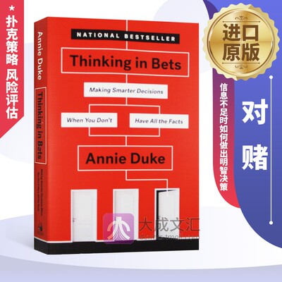 Thinking in Bets Английский оригинал Betting Как принимать мудрые решения при недостаточной информации Anne Du