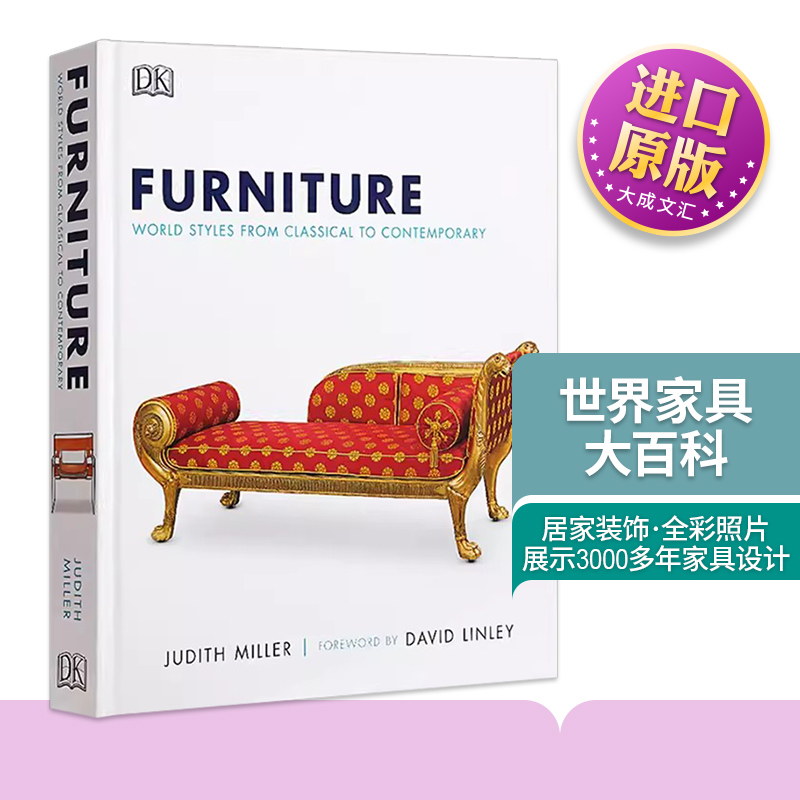 精装 世界家具大百科 英文原版 Furniture World Styles from Classical to Contemporary 居家装饰 英文版进口原版英语书籍