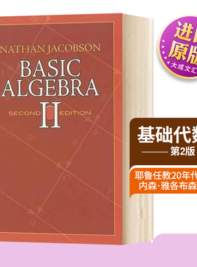 基础代数2 第2版 英文原版 Basic Algebra ll 内森雅各布森 Nathan Jacobson 数学参考资料 英文版进口原版英语书籍