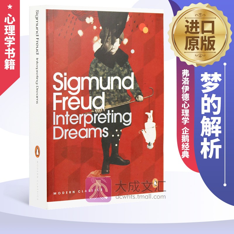 原版进口 无意识心理学 弗洛伊德