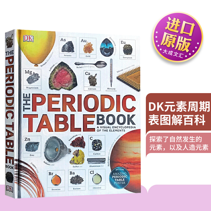 精装 The Periodic Table Book 英文原版教材 DK元素周期表图解百科 化学元素视觉百科 英文版原版书籍 进口儿童英语工具书