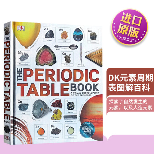 精装 The Periodic Table Book 英文原版教材 DK元素周期表图解百科 化学元素视觉百科 英文版原版书籍 进口儿童英语工具书