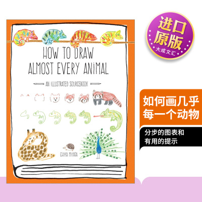 英文原版如何画几乎每一个动物