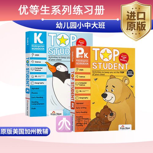 英文原版 美国加州教辅优等生系列练习册 幼儿园小中大班 Evan Moor Top Student Grade PreK K