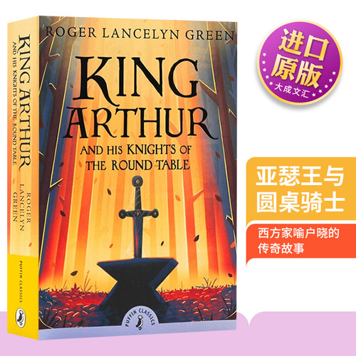 英文原版亚瑟王与圆桌骑士