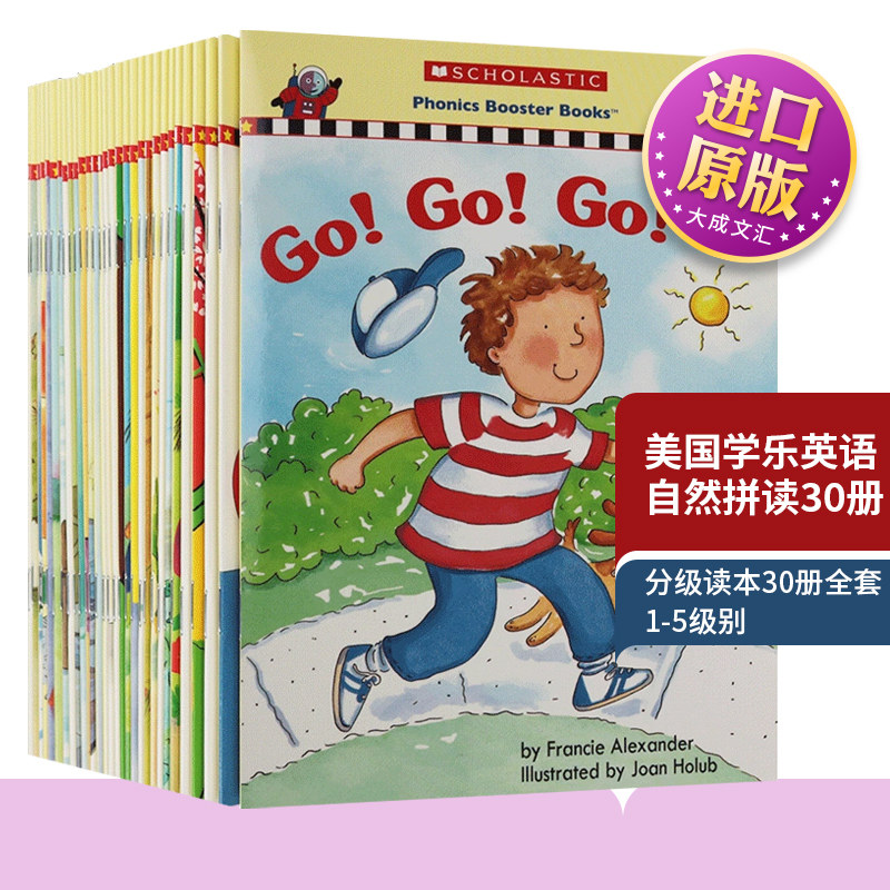 点读版 美国学乐英语自然拼读分级绘本30册全套 英文原版 Scholastic Phonics 儿童启蒙英语阅读教材 Sight Words高频词汇学习书籍
