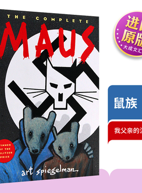 鼠族 英文原版绘本 The Complete MAUS 我父亲的泣血史 我自己的受难史 英文版漫画小说 普利策奖 Penguin
