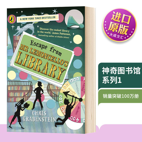 神奇图书馆系列1英文原版