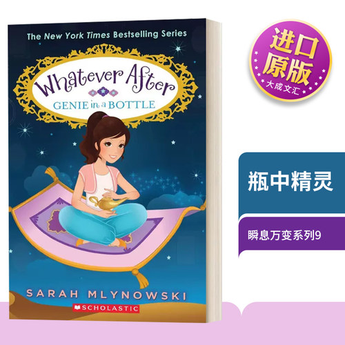 英文原版瞬息万变系列9