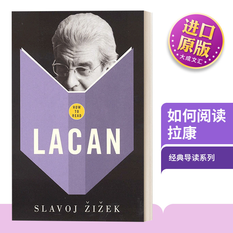 英文原版 How To Read Lacan 如何阅读拉康 经典导读系列 英文版 Slavoj ?i?ek 进口英语原版书籍