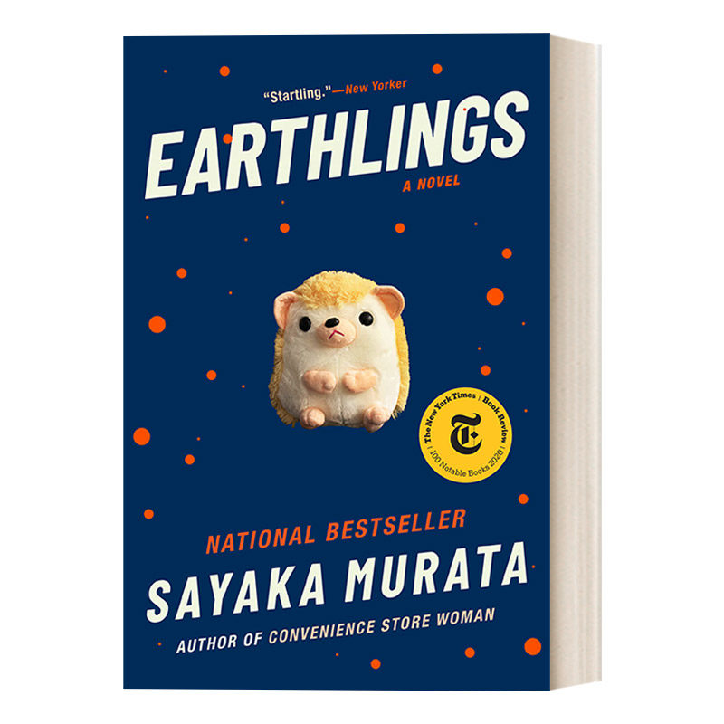 英文原版 Earthlings 地球人 村田沙耶香Sayaka Murata 英文版 进口英语原版书籍