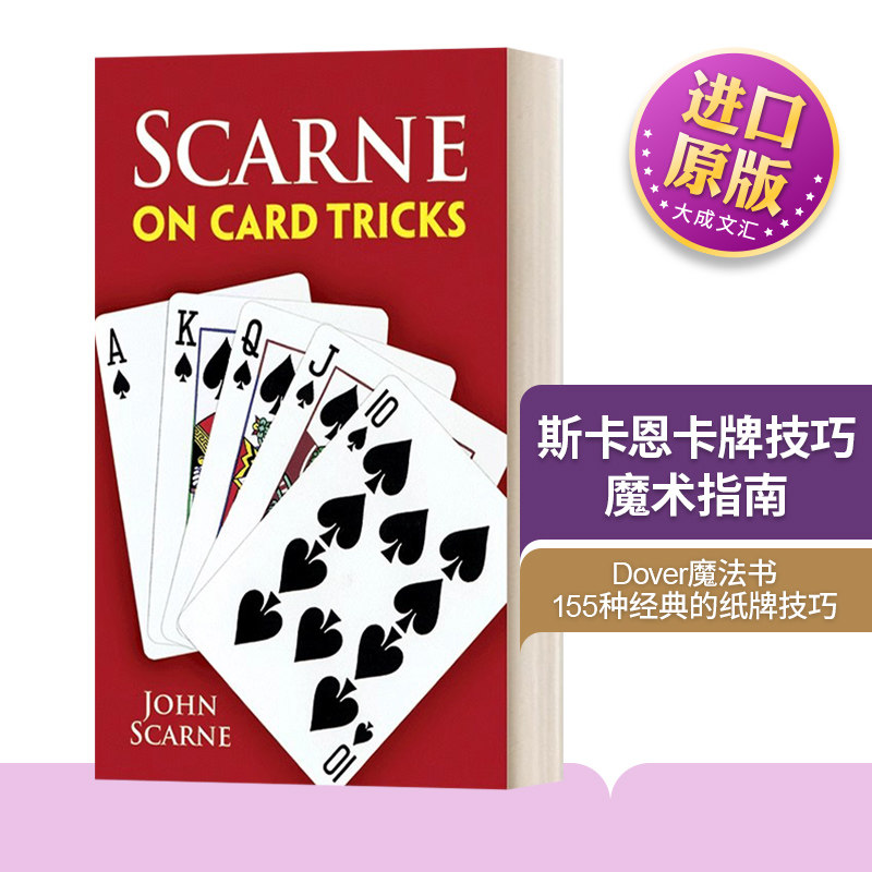英文原版 Scarne on Card Tricks 斯卡恩卡牌技巧 魔术指南 Dover魔法书 卡牌戏法 英文版 Scarne, John 进口英语原版书籍
