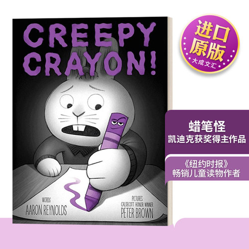 蜡笔怪精装英文原版绘本