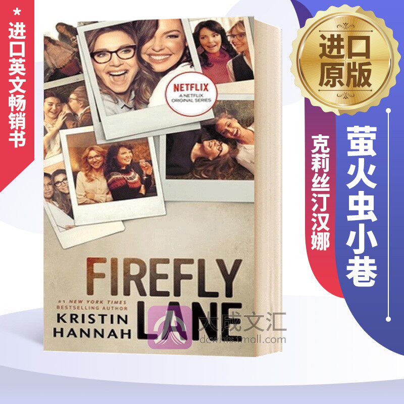 萤火虫小巷 英文原版小说 Firefly Lane 电视封面版 英文版原版英语书籍 Kristin Hannah 克莉丝汀汉娜 进口英文畅销书图片
