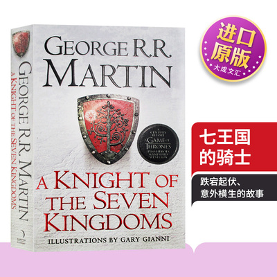 A Knight of the Seven Kingdoms 英文原版小说 七王国的骑士 冰与火之歌前传 权力的游戏 原版英文书 英文版