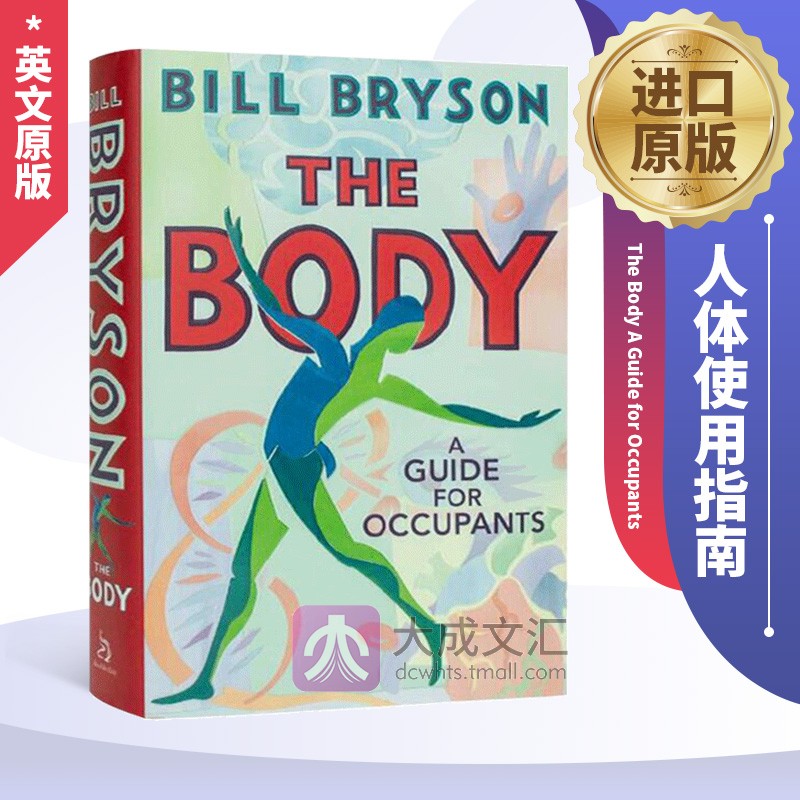 精装人体使用指南英文原版