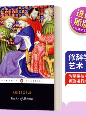 英文原版 The Art of Rhetoric 修辞学的艺术 修辞学学习用书古希腊经典著作外国文学 英文版 进口英语原版书籍
