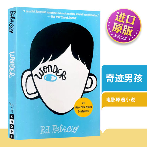 Wonder奇迹男孩英文版