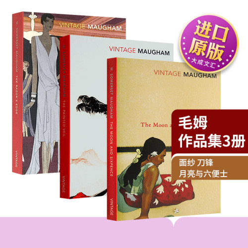 毛姆作品集3本套装英文原版