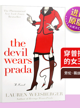 穿普拉达的女王 The Devil Wears Prada 英文原版小说 时尚女魔头 美版 时尚圈的职场书籍 劳伦魏丝伯 英文版进口英语书