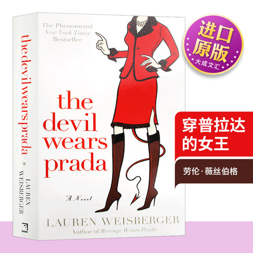 穿普拉达的女王英文原版小说