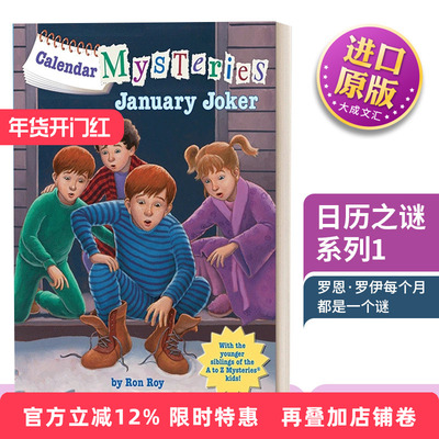 日历之谜系列1英文版