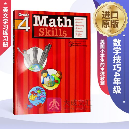 美国小学生的主流教辅 贴近中国英语教学