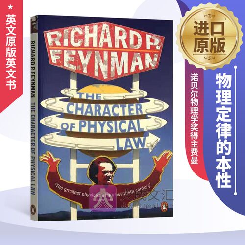 物理定律演讲 物理系学生适用